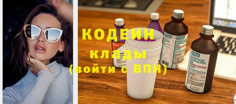 где найти   Кудымкар  Кодеин Purple Drank 