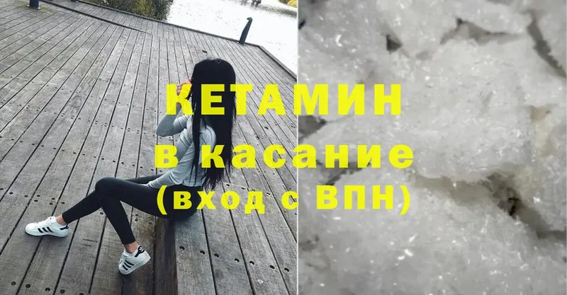 КЕТАМИН ketamine Кудымкар